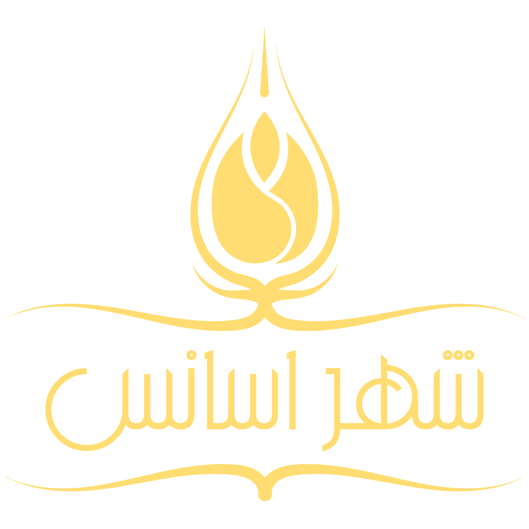 شهر اسانس